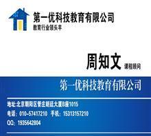 【一級建造師最晚什么時候考試報名結(jié)束】價格,廠家,圖片,管理咨詢,第一優(yōu)教育培訓(xùn)-中國行業(yè)信息網(wǎng)