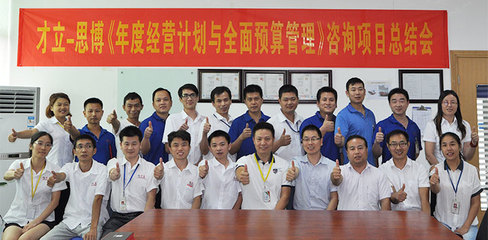 東莞_精密五金行業(yè)案例_企業(yè)內部管理升級