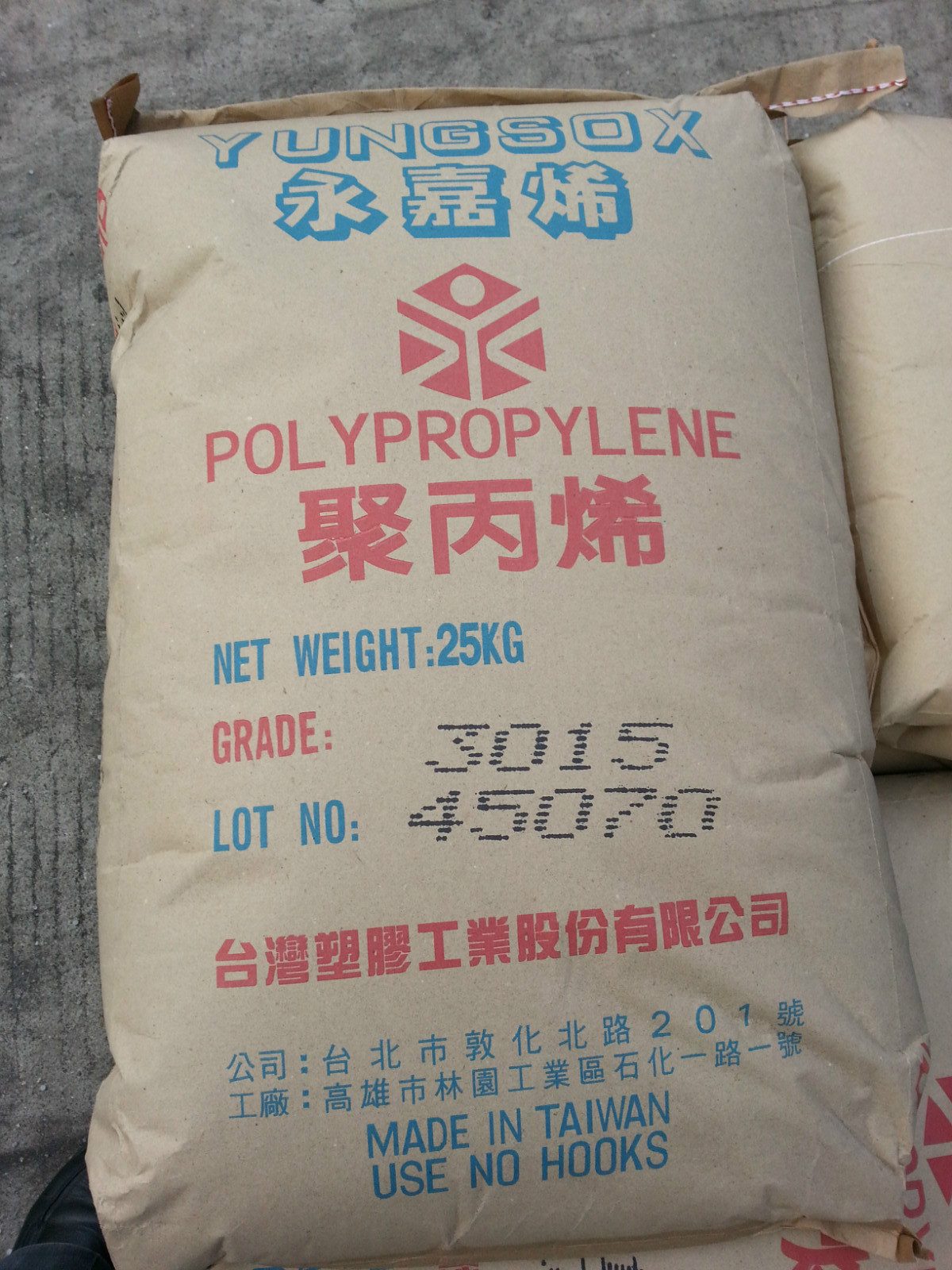 PP 2020S 臺灣臺塑廠家化工原料深度解析